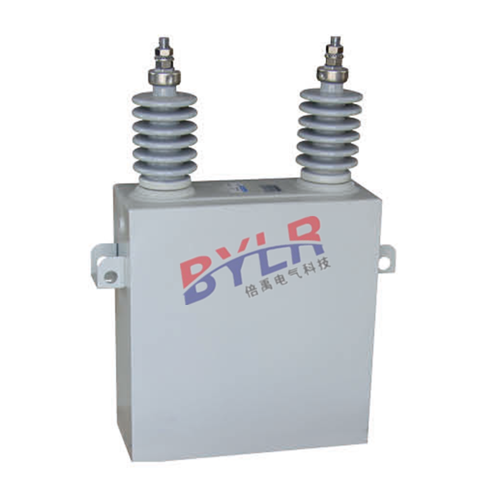 高压电容器（单相）