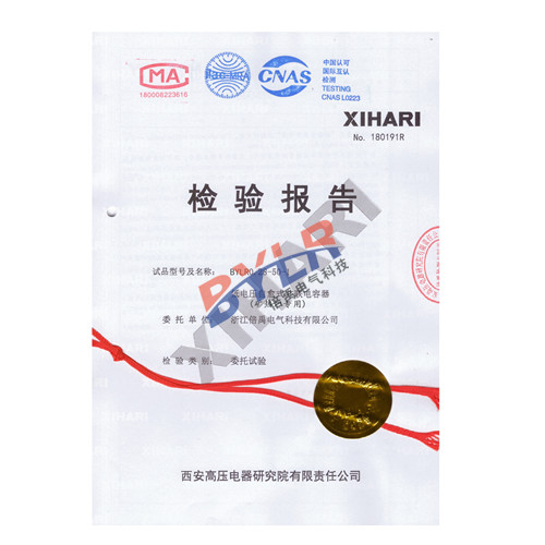 低压矿热专用电容器试验报告